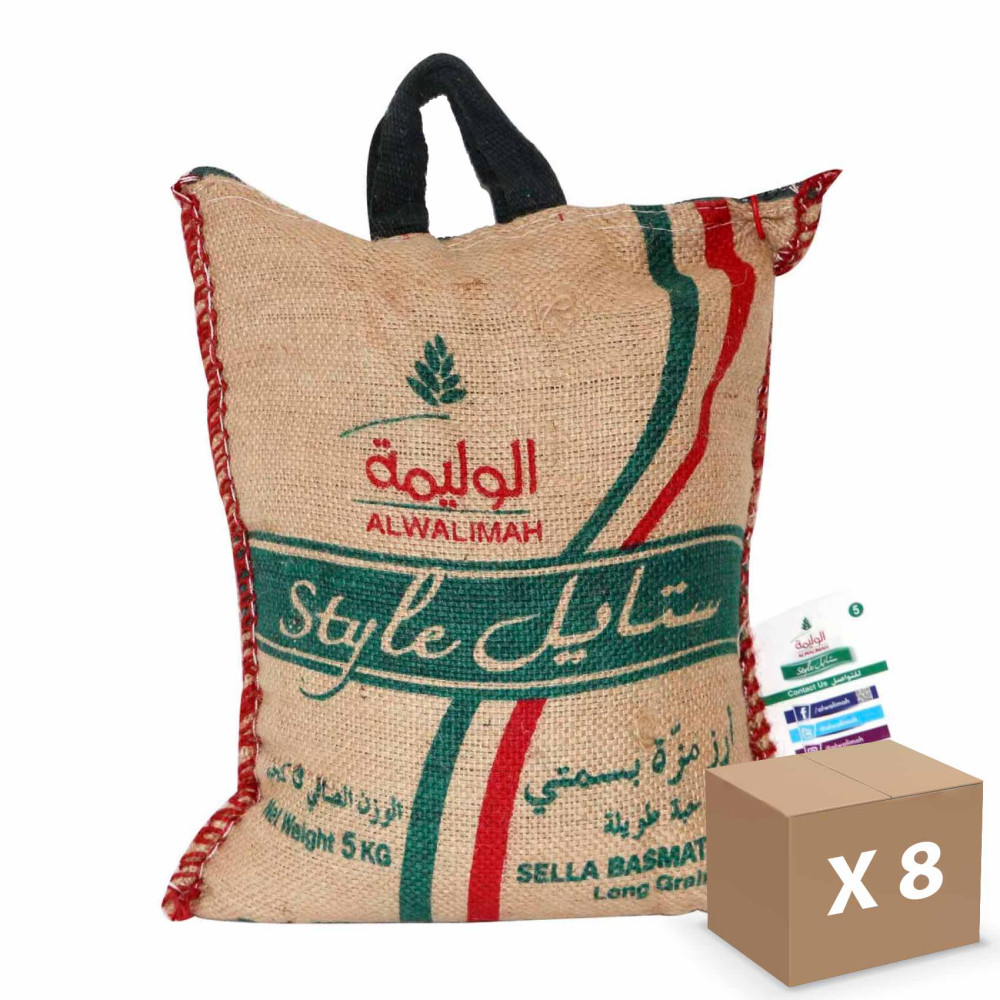 الوليمة ستايل 5كجم