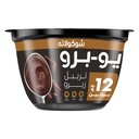 زبادي يوبرو 130 جم الصافي شوكولاتة