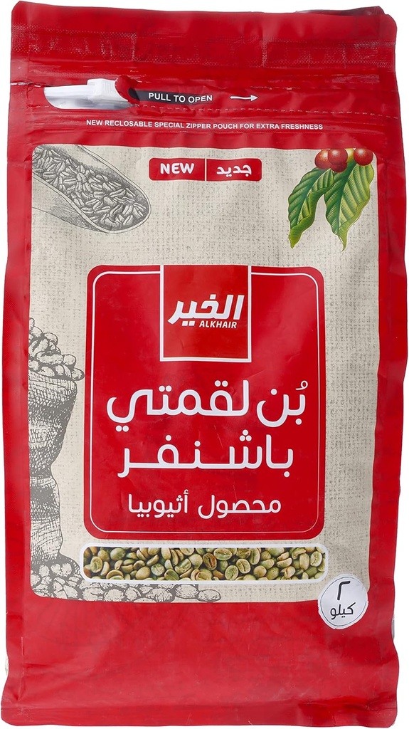 قهوة لقمتي هرري 2  كجم