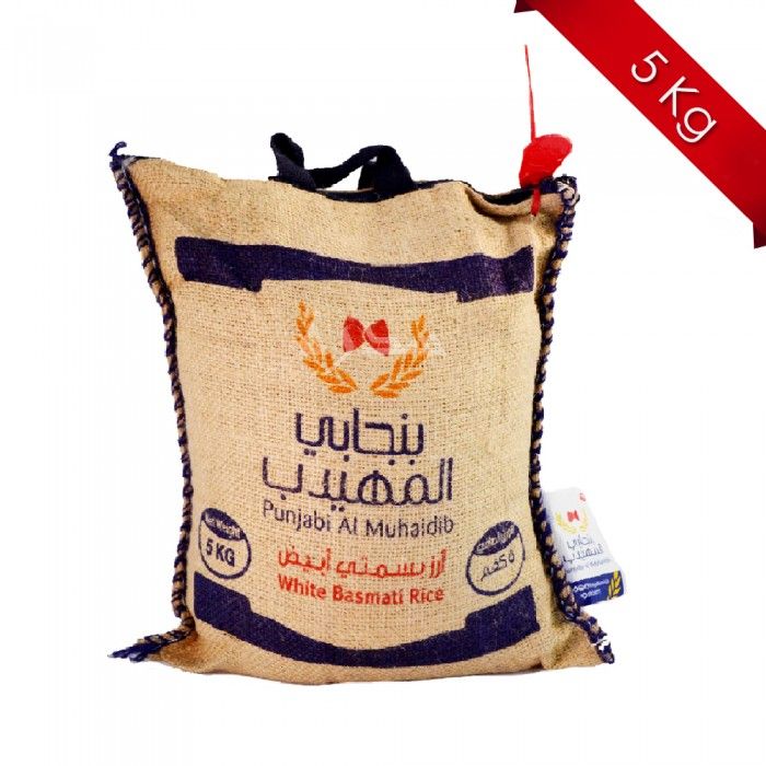 بنجابي المهيدب 5كجم