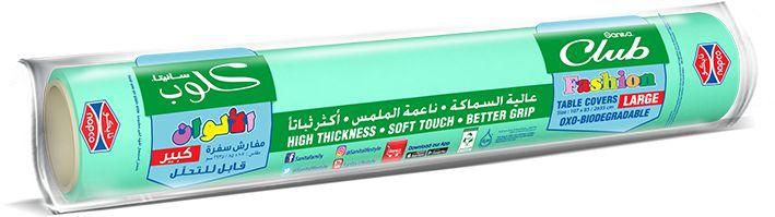 سفرة كلوب كبير مقاس
