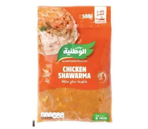 الوطنية شاورما 500  جم