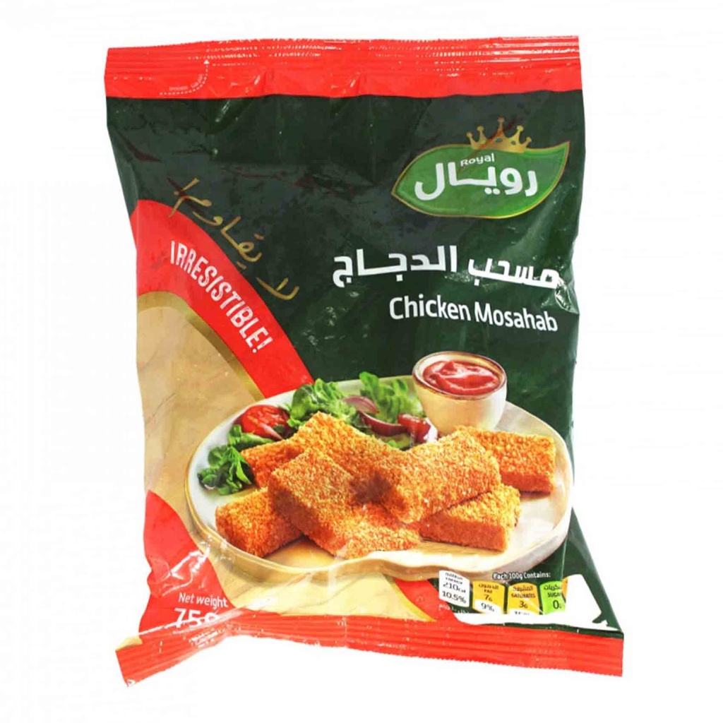 رويال مسحب الدجاج 750  جم
