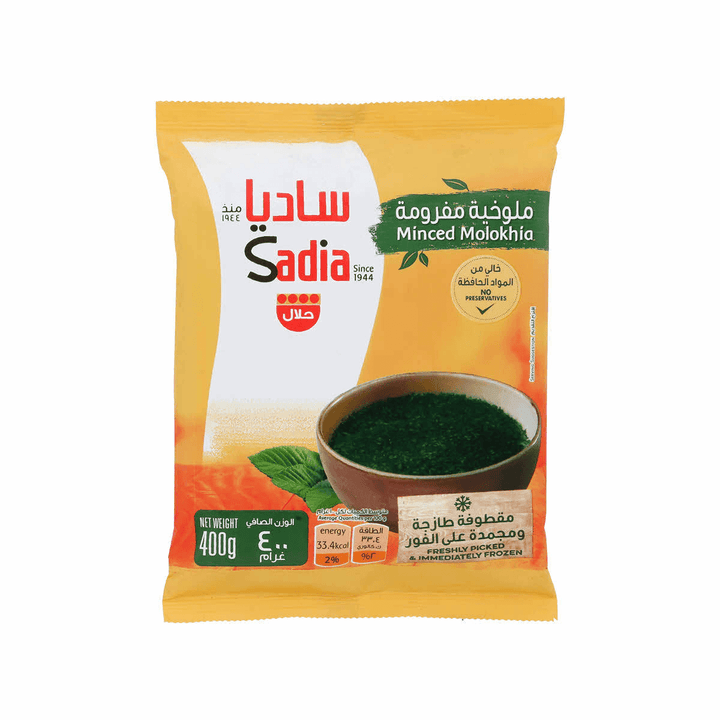 ملوخية ساديا 400  جم