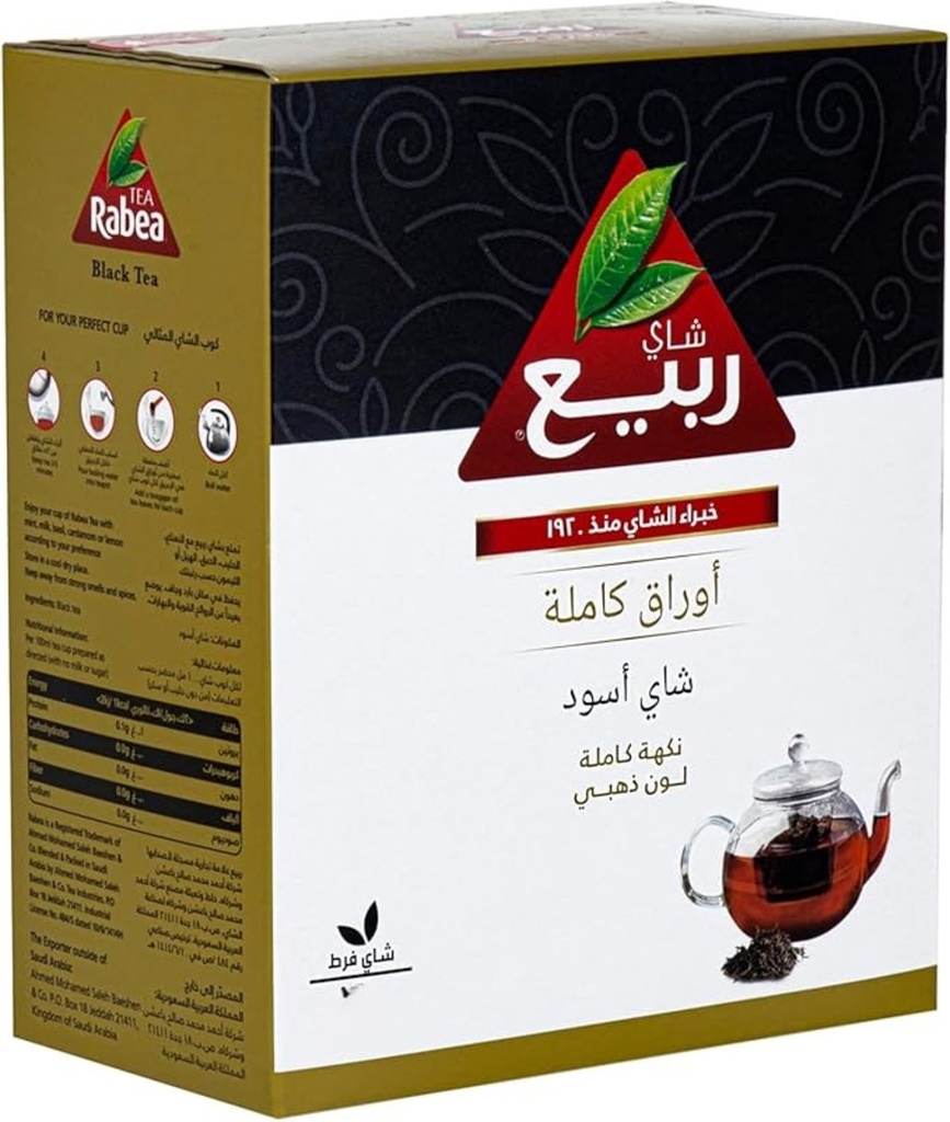 شاي أسود ربيع اوراق كاملة 300جم