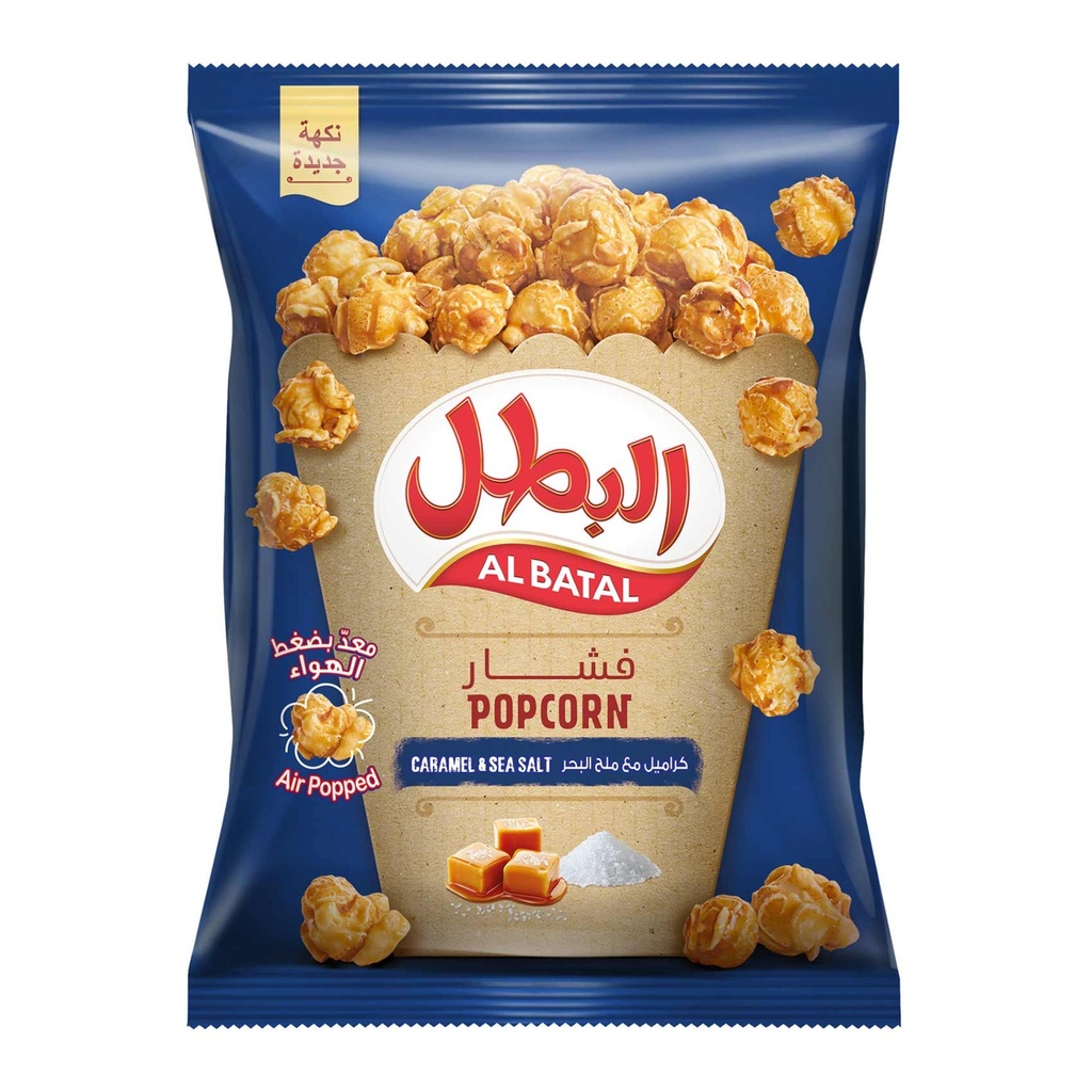 البطل فشار كراميل مملح 140جم