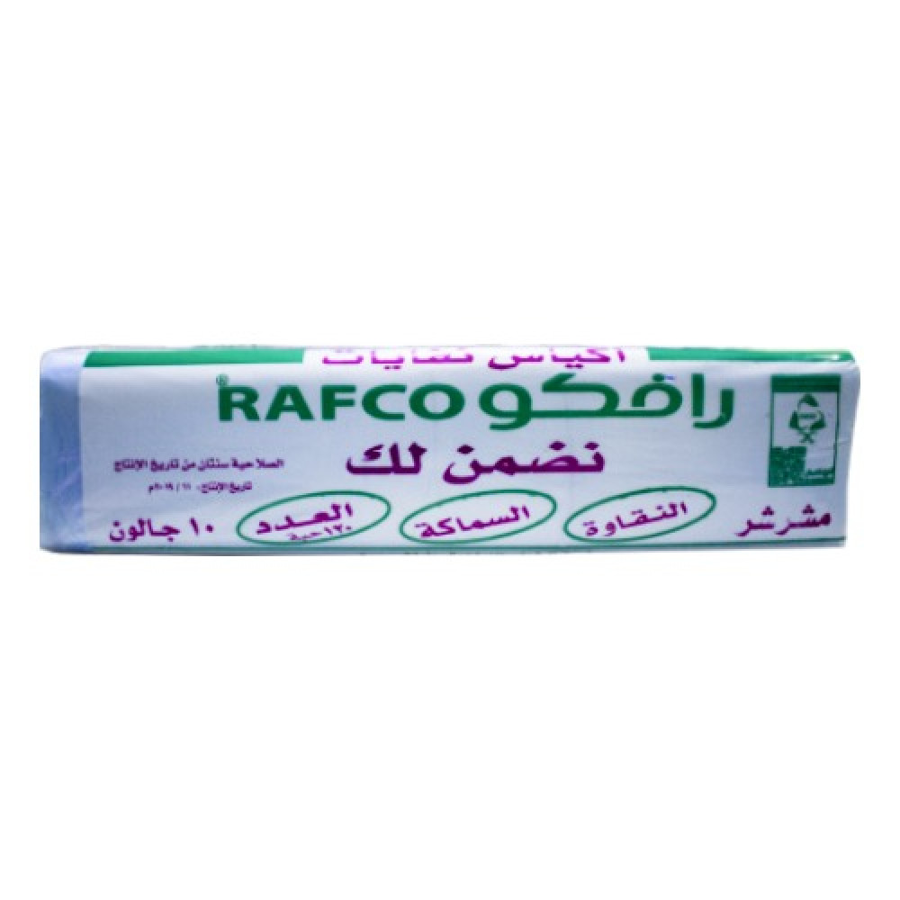 اكياس نفايات 10  جالون 30  حبة - رافكو