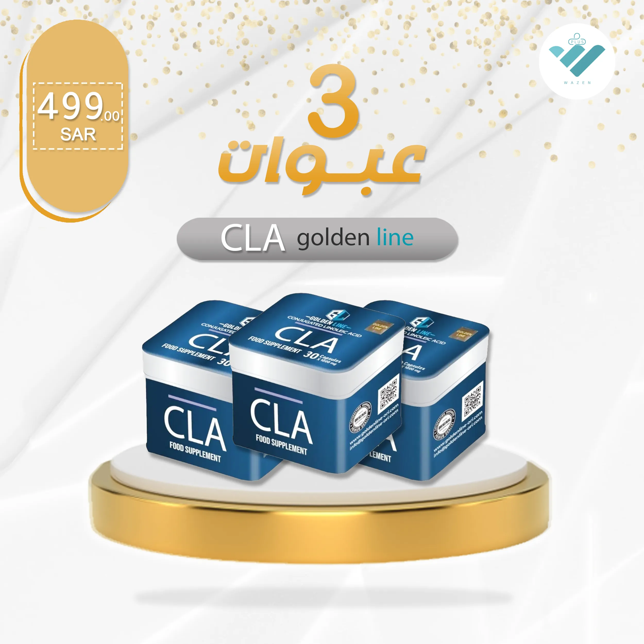 قولدنسل الكالين C2