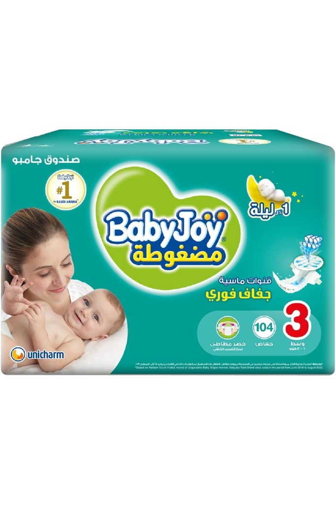 بيبي جوي مضغوطة وسط 3 12حبة