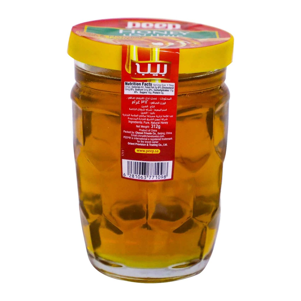 عسل نحل طبيعي أبويد بيب 312ج