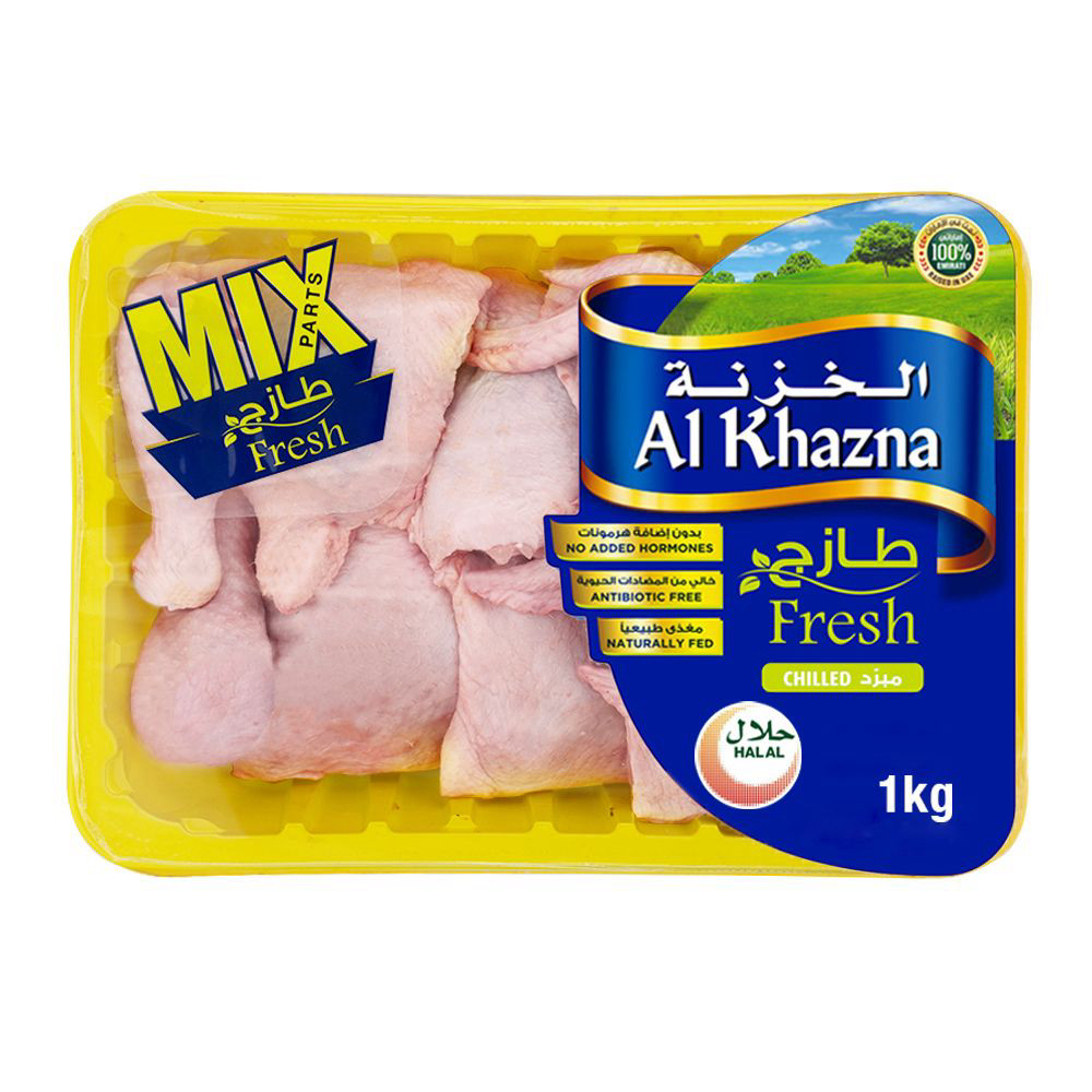 قطع الدجاج شهية اقتصادي 1  ك