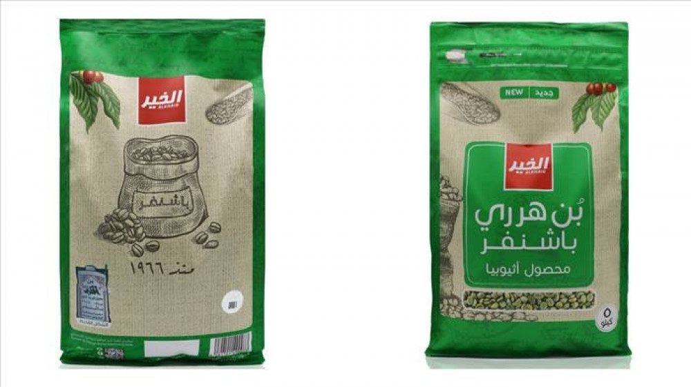 قهوة هرري باشنفر الخير 5كجم