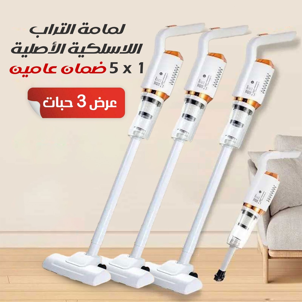 لمامة الاتربة 3  رول