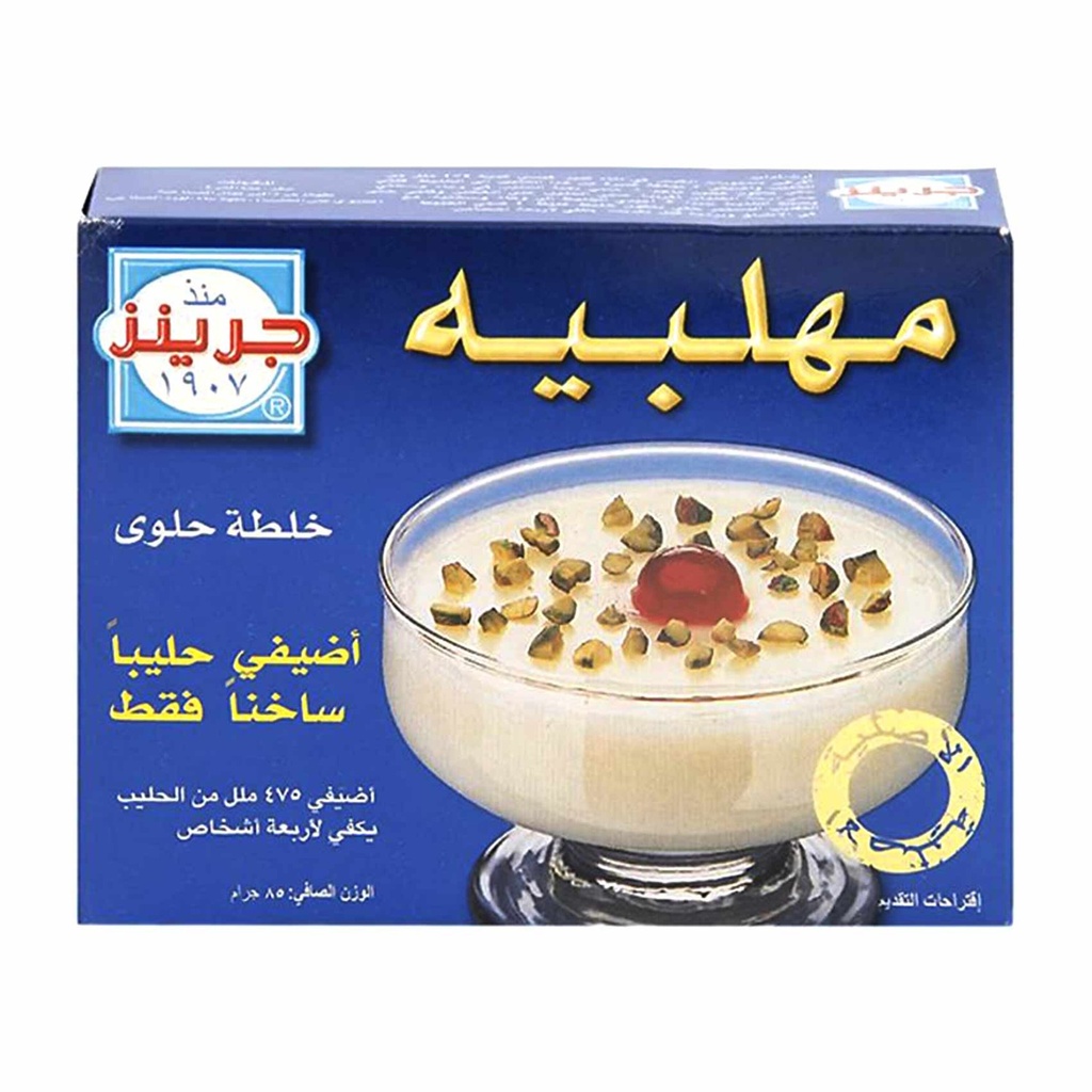جرينز مهلبيه 85جم
