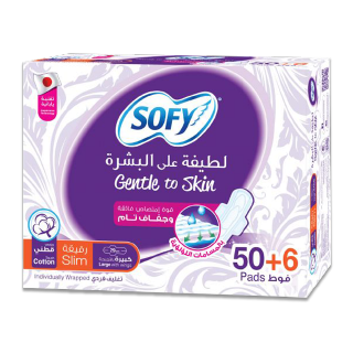 سوفي لطيفة على البشرة 56  حبة