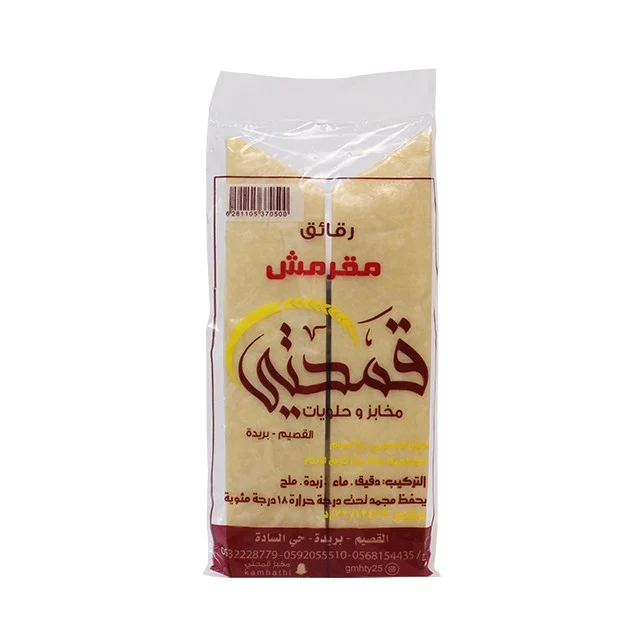 سمبوسة مقرمشة قمحتي