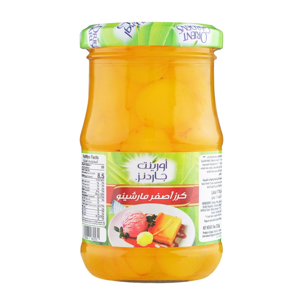 كرز اصفر مارشينو أ.ج 8اونز