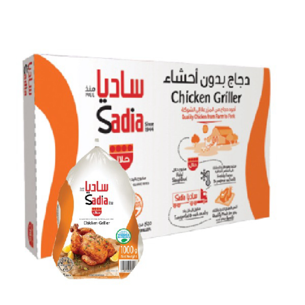ساديا دجاج مجمد 1000  جم
