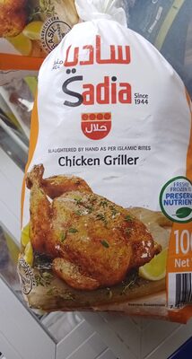ساديا دجاج مجمد 1000  جم