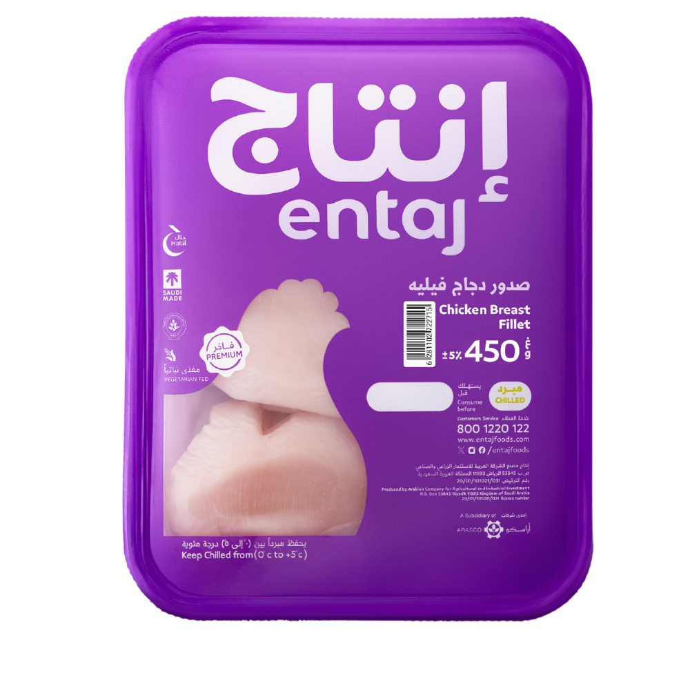 انتاج صدور دجاج 450 جم