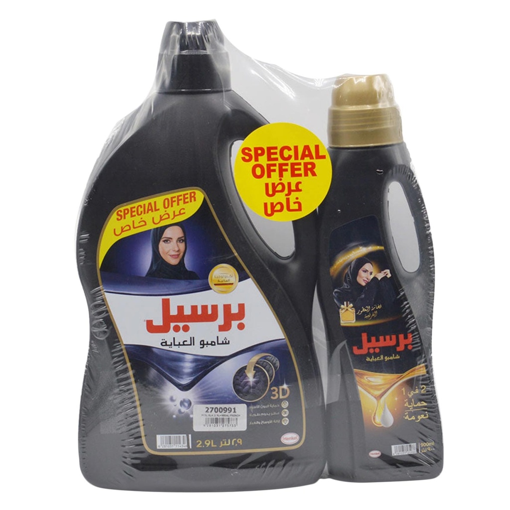 برسيل عباية 2.9  لتر+900  مل عطور فرنسية
