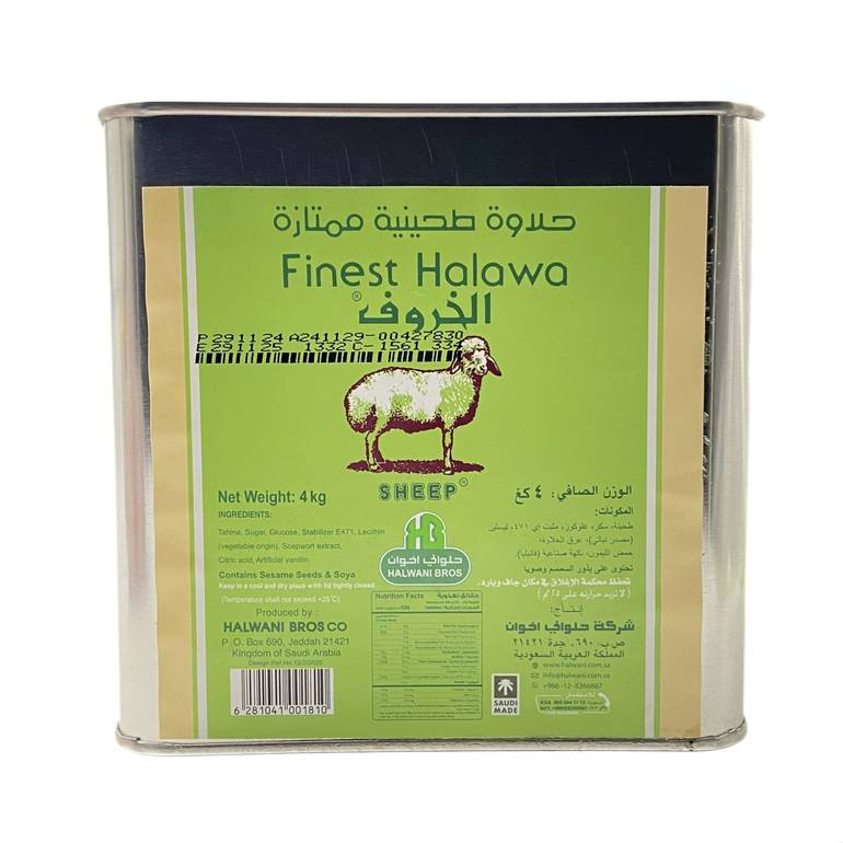 حلاوة الخروف ممتاز ساده 4ك
