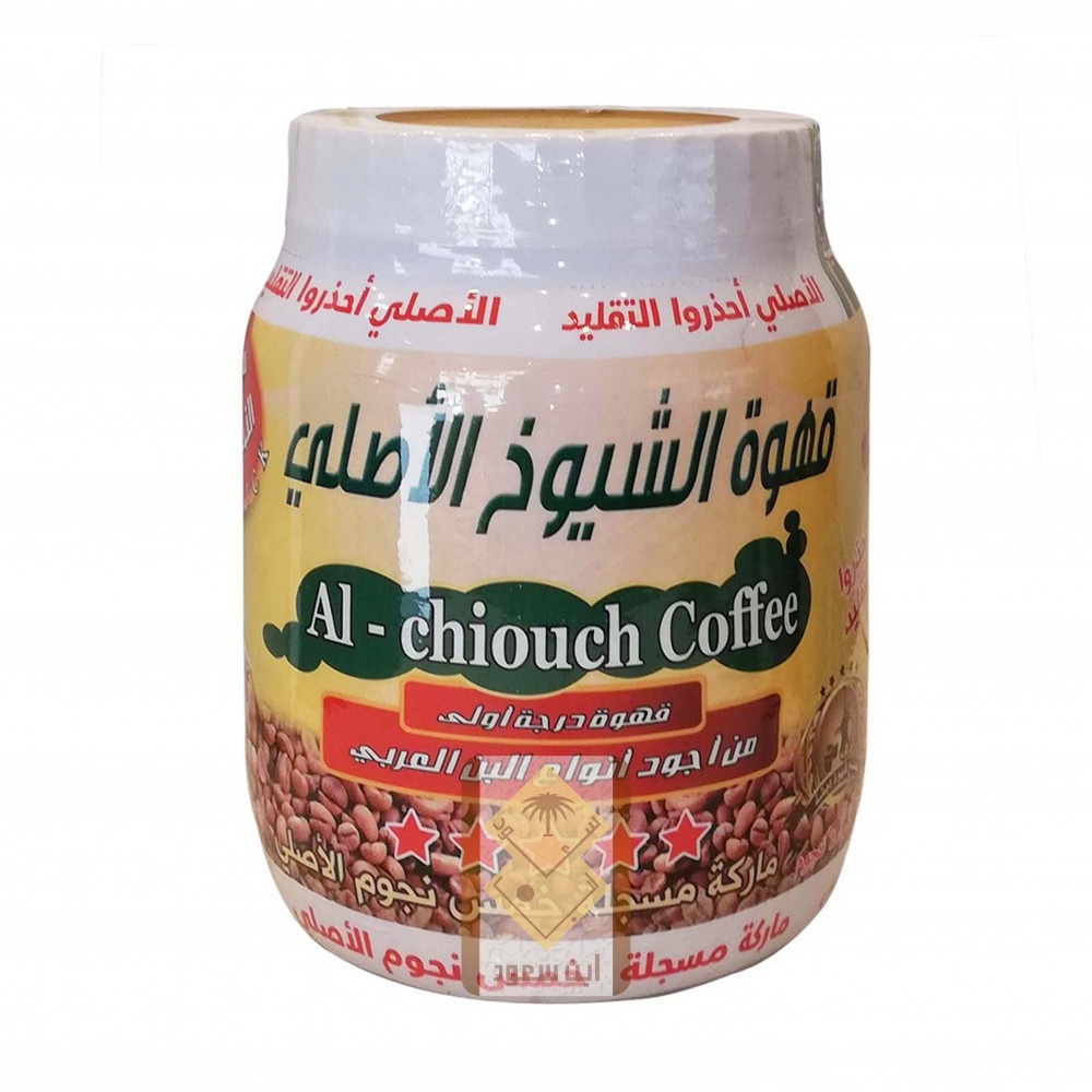 قهوة الشيوخ الصفاء
