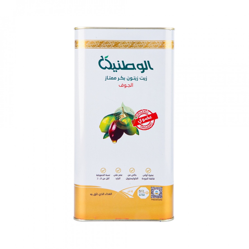 زيت زيتون عضوي بكر القيروان 2لتر