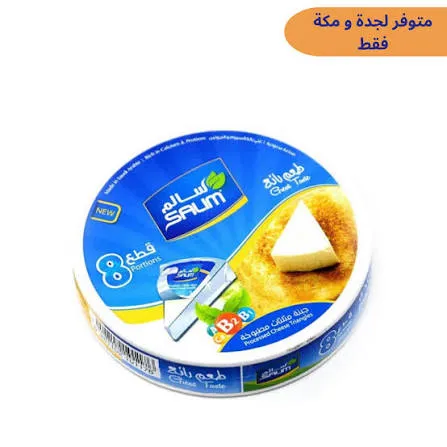 جبن مثلثات سالم 120 جم