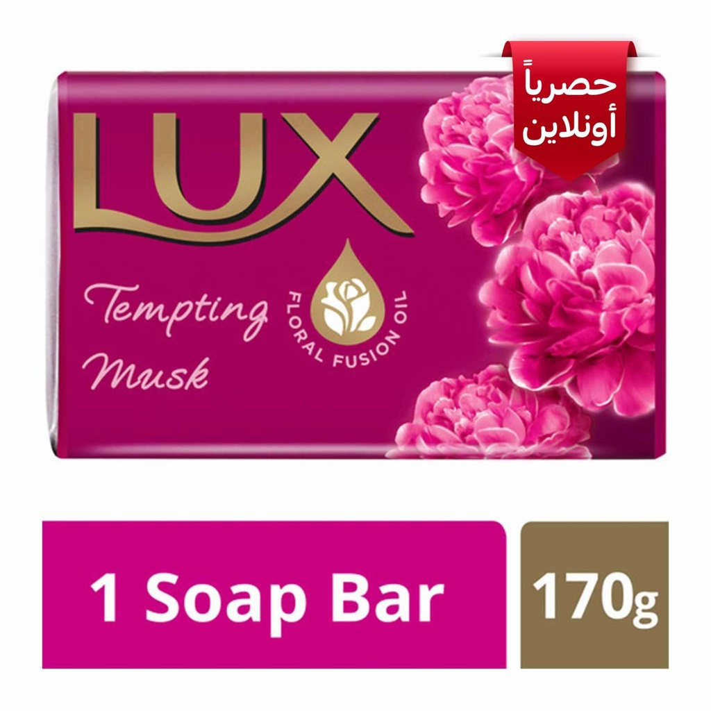 لوكس مكعبات 170  جم المسك الساحر