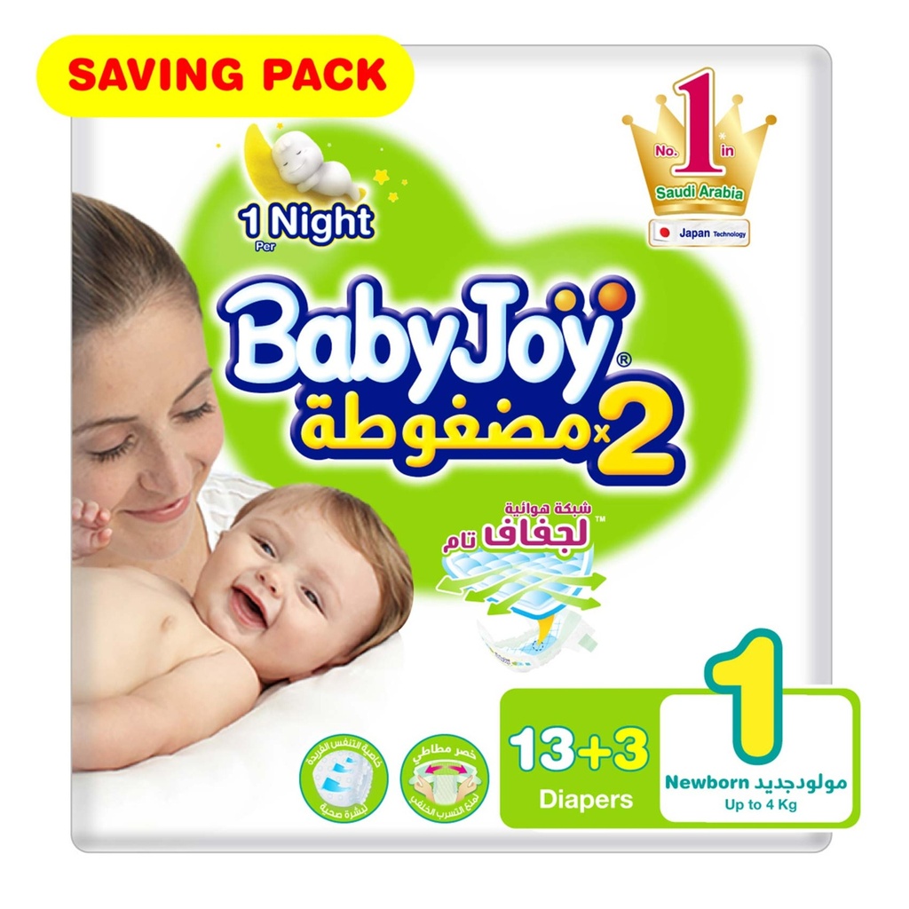 بيبي جوي مضغوطة مولود جديد 1
