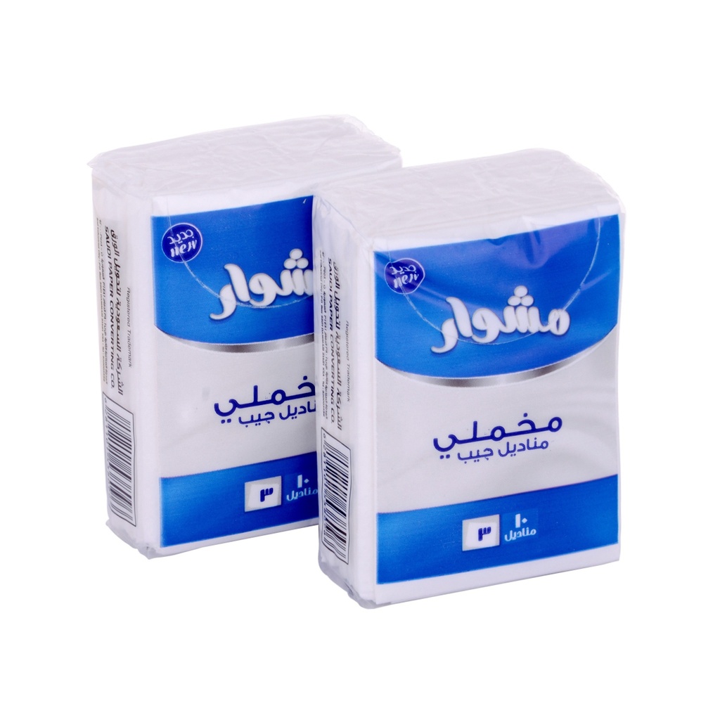 منديل جيب مشوار