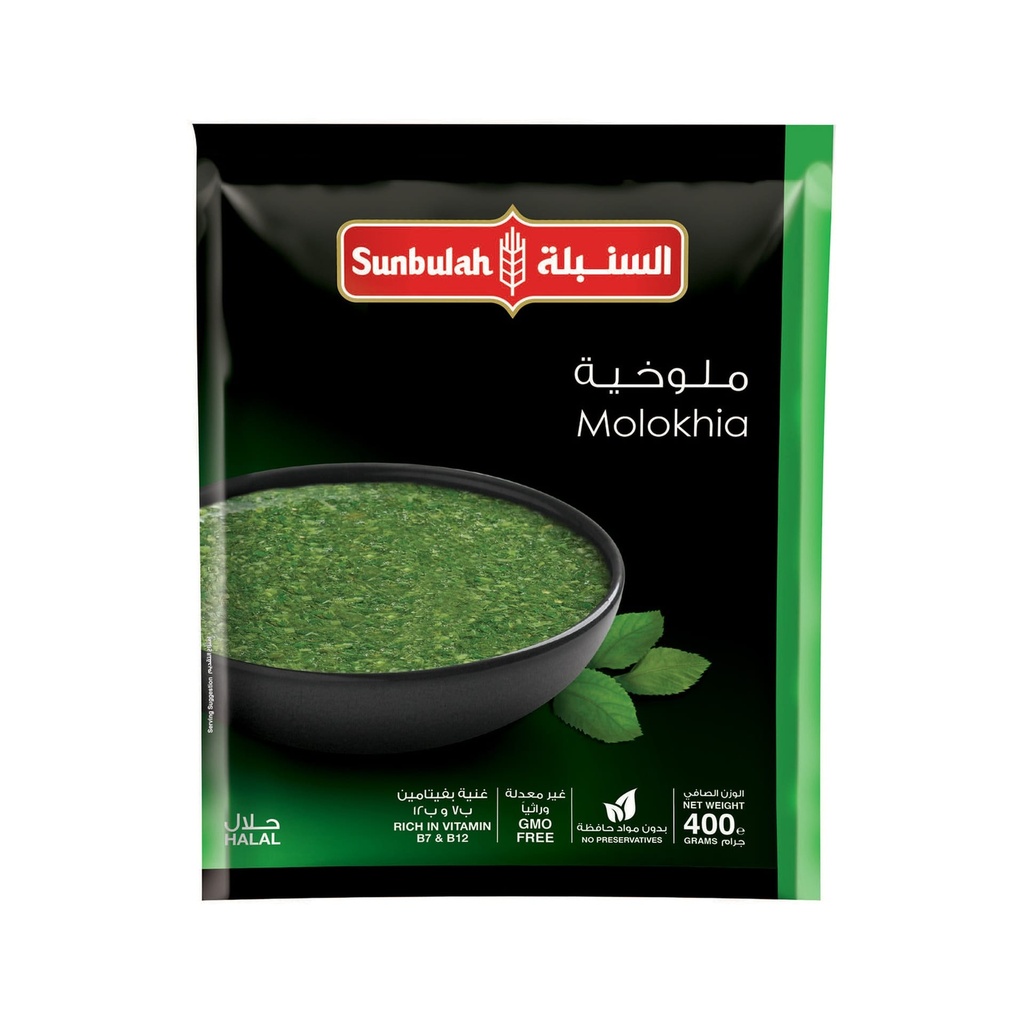 ملوخية السنبلة 400جم