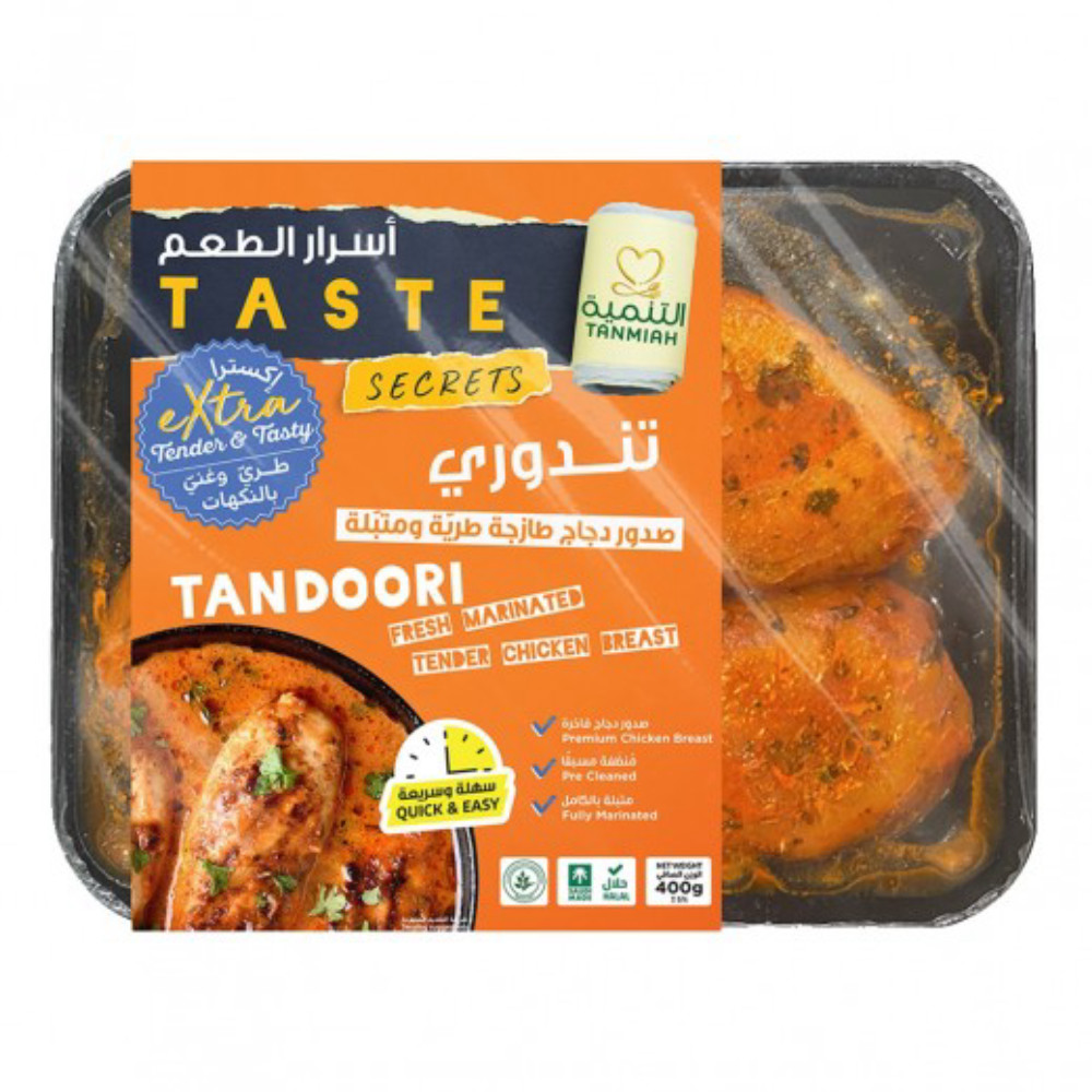 هرفي تندوري دجاج 400  جم