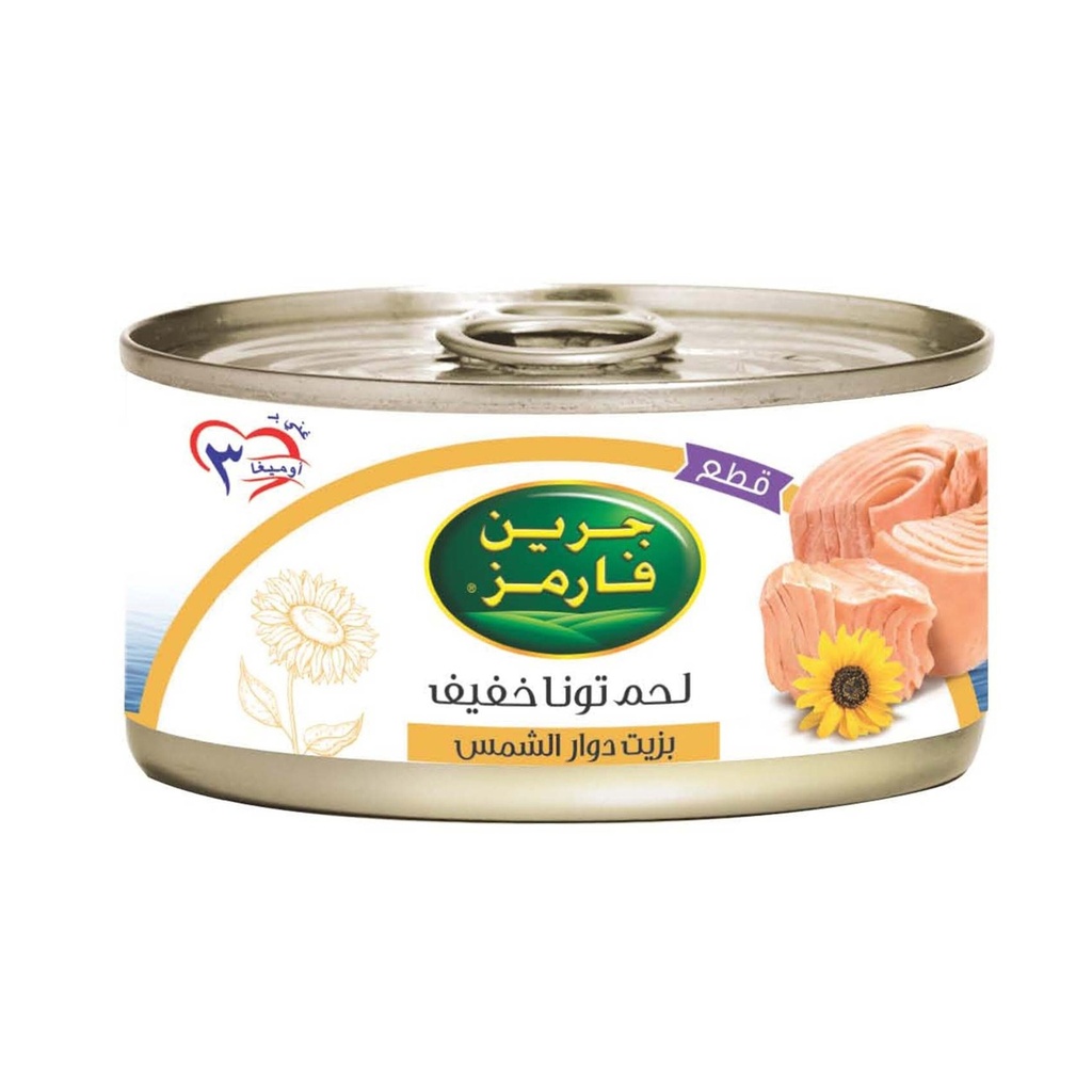 جرين فارمز تونا للساندويتشات 160جم