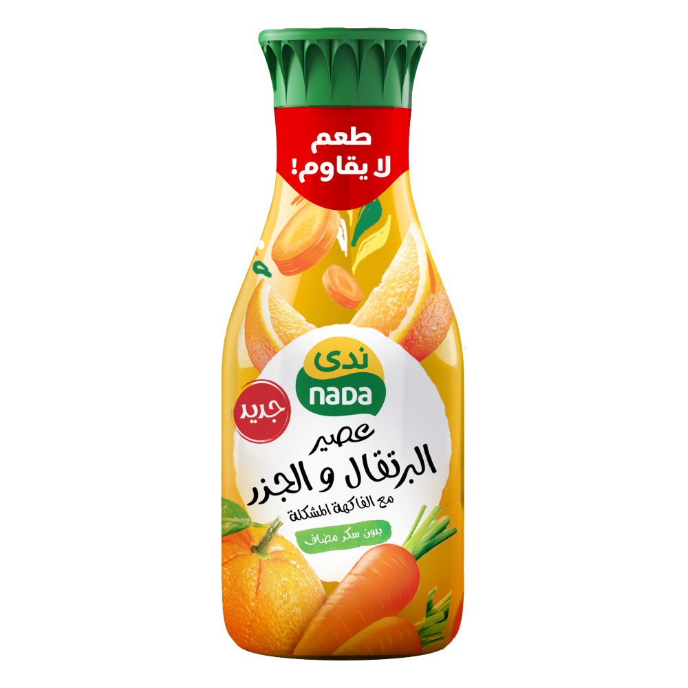شرلب برتقال جزر 1.3 - ندى