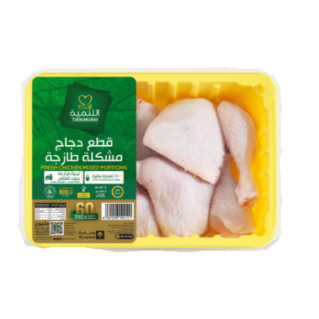 قطع دجاج مشكله التنمية 800جم