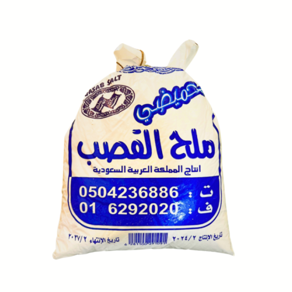 ملح القصب كيس 2كجم
