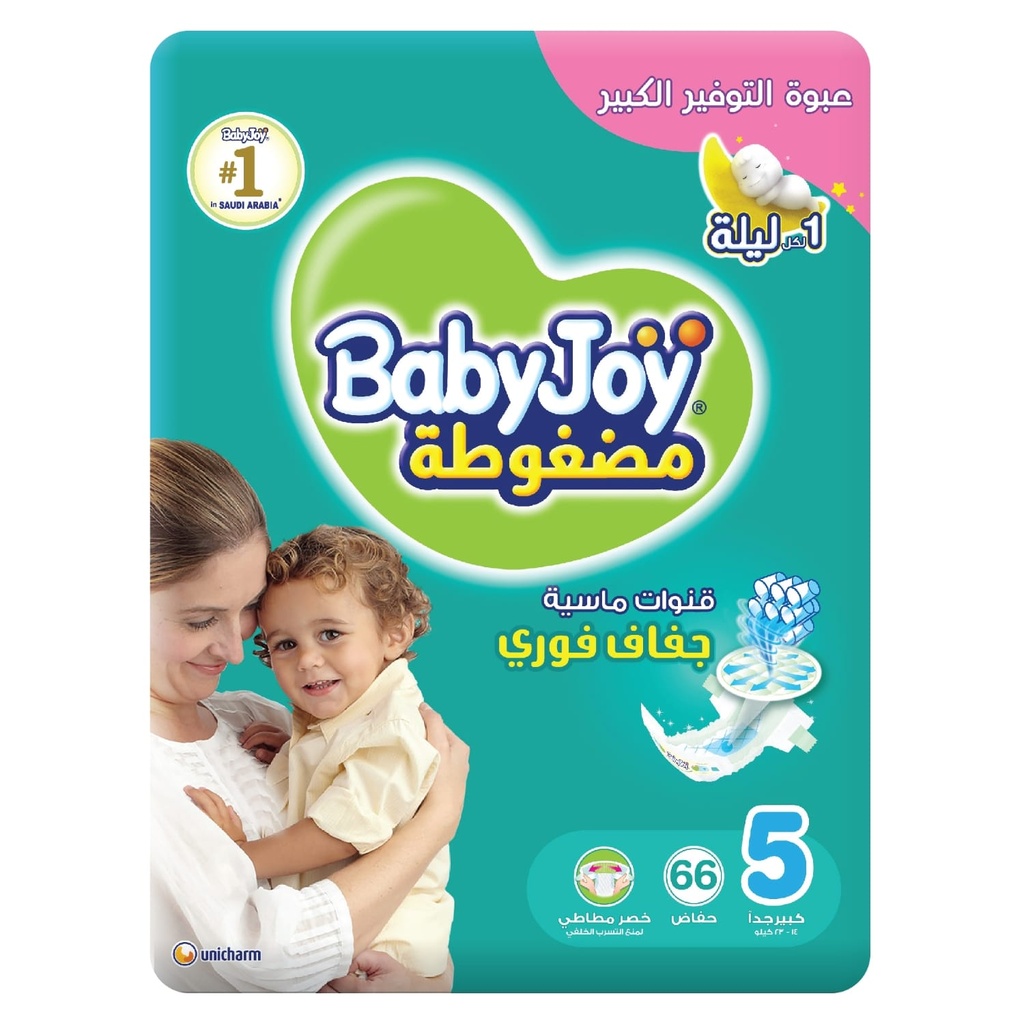 بيبي جوي مضغوطة كبير جدا عبوة ضخمة 5