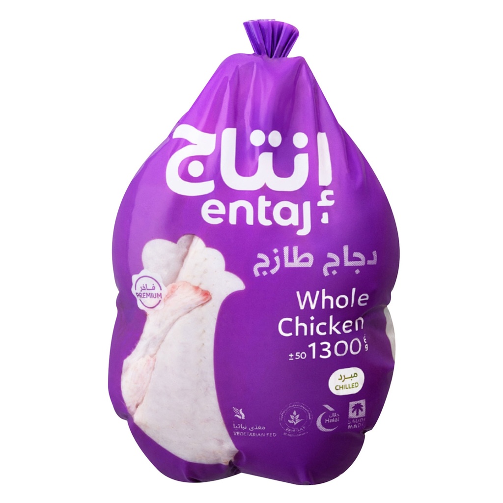دجاج مبرد حجم 1300 جم - انتاج