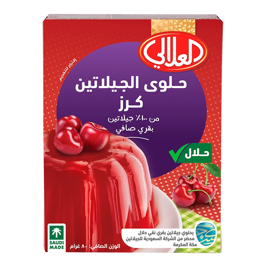 العلالي حلوي الجيلاتين بنكهة الكرز 80  جم