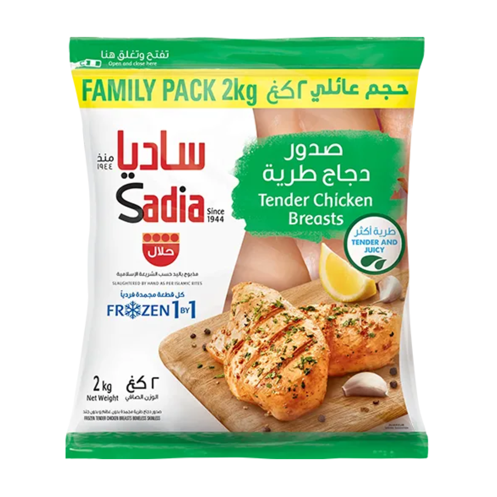 انصاف صدور دجاج بدون عظم ساديا 2  ك