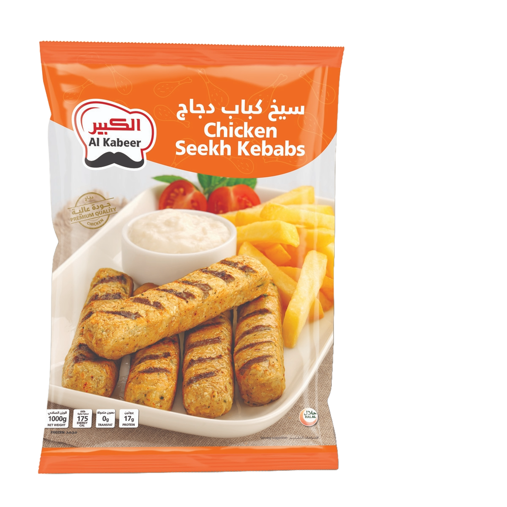 كباب شهية 1  كجم