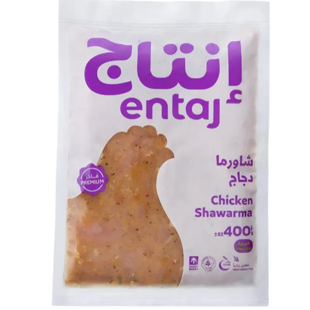 انتاج شاورما دجاج 400 جم