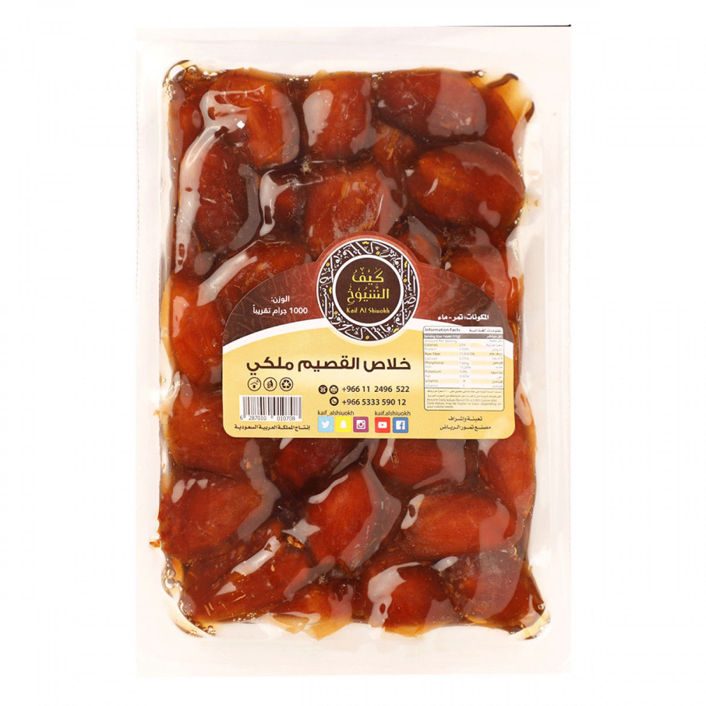 خلاص القصيم ملكي مجروش 1  كجم