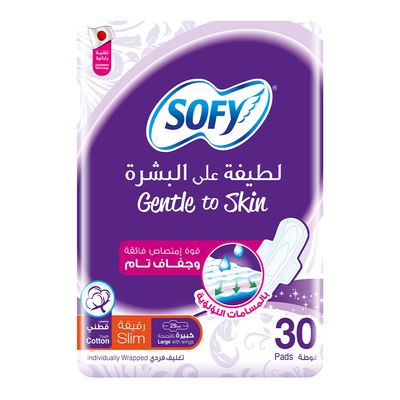 سوفي لطيفة على البشرة 30  حبة