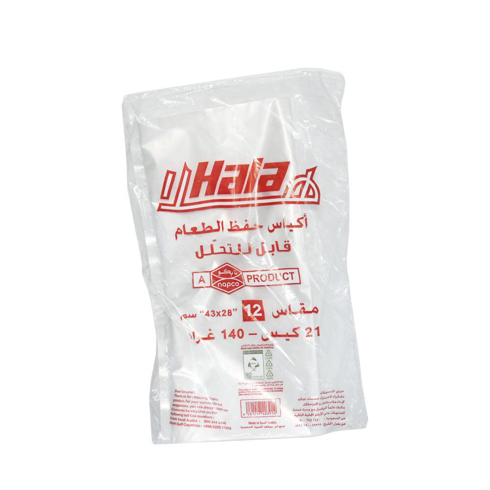 هلا اكياس حفظ طعام رقم 12 130  كيس