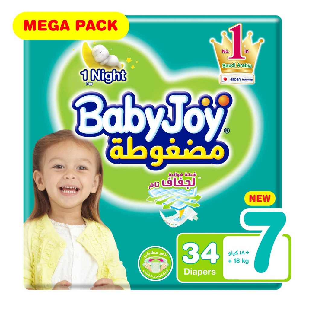 بيبي جوي العبوة الضخمة كبير جدا رقم 7
