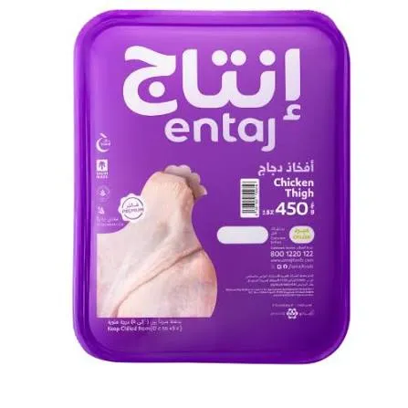 افخاد دجاج 450 جم انتاج