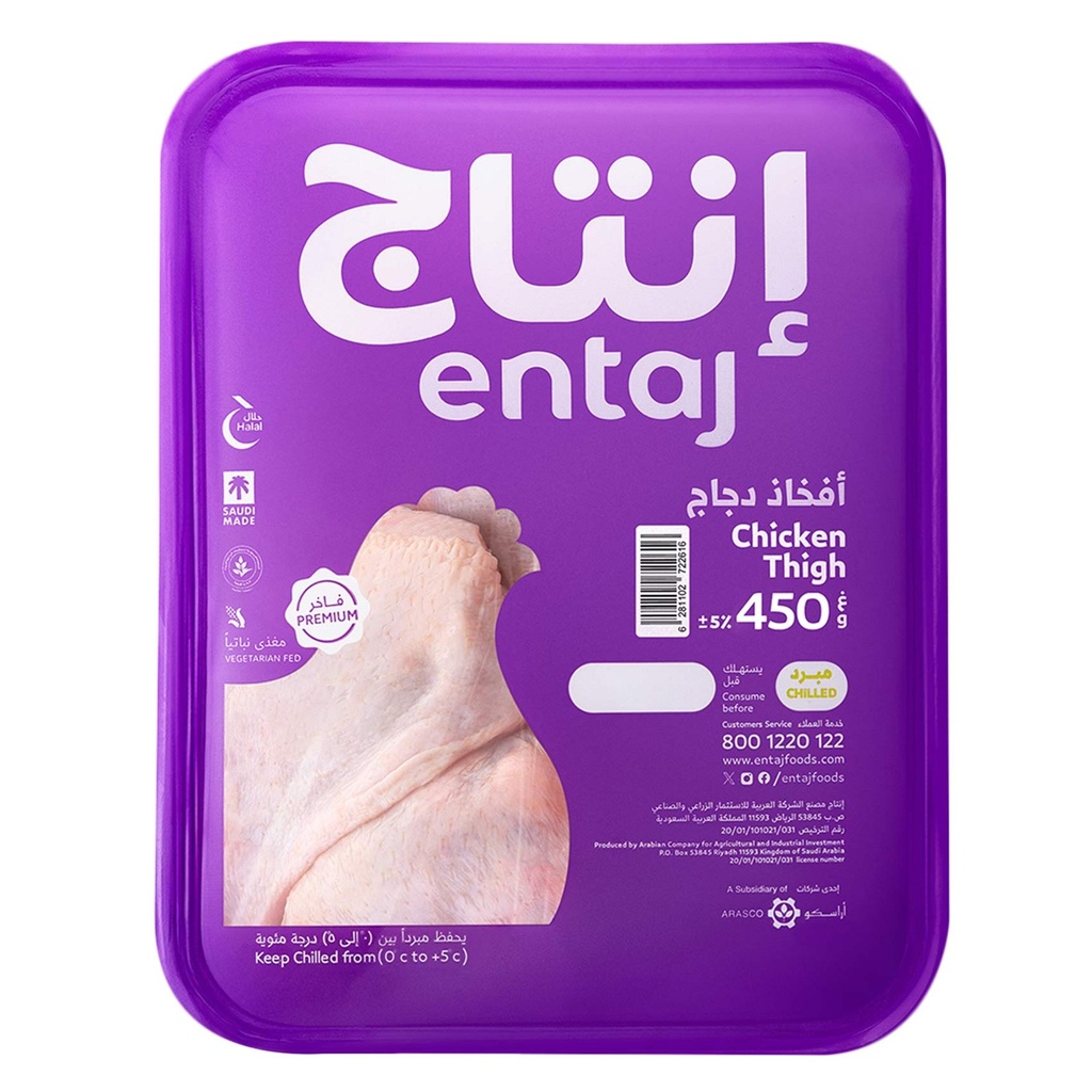 افخاد دجاج 450  جم انتاج